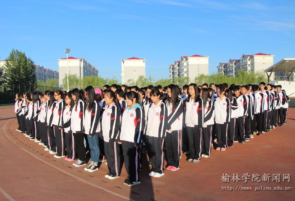 第十二周升国旗仪式生科院师生献礼-榆林学院学生处